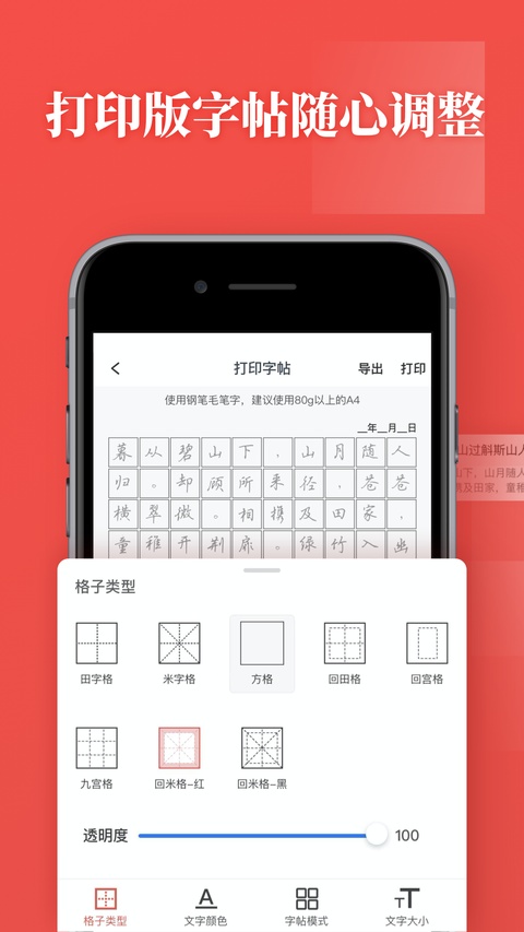 截图4